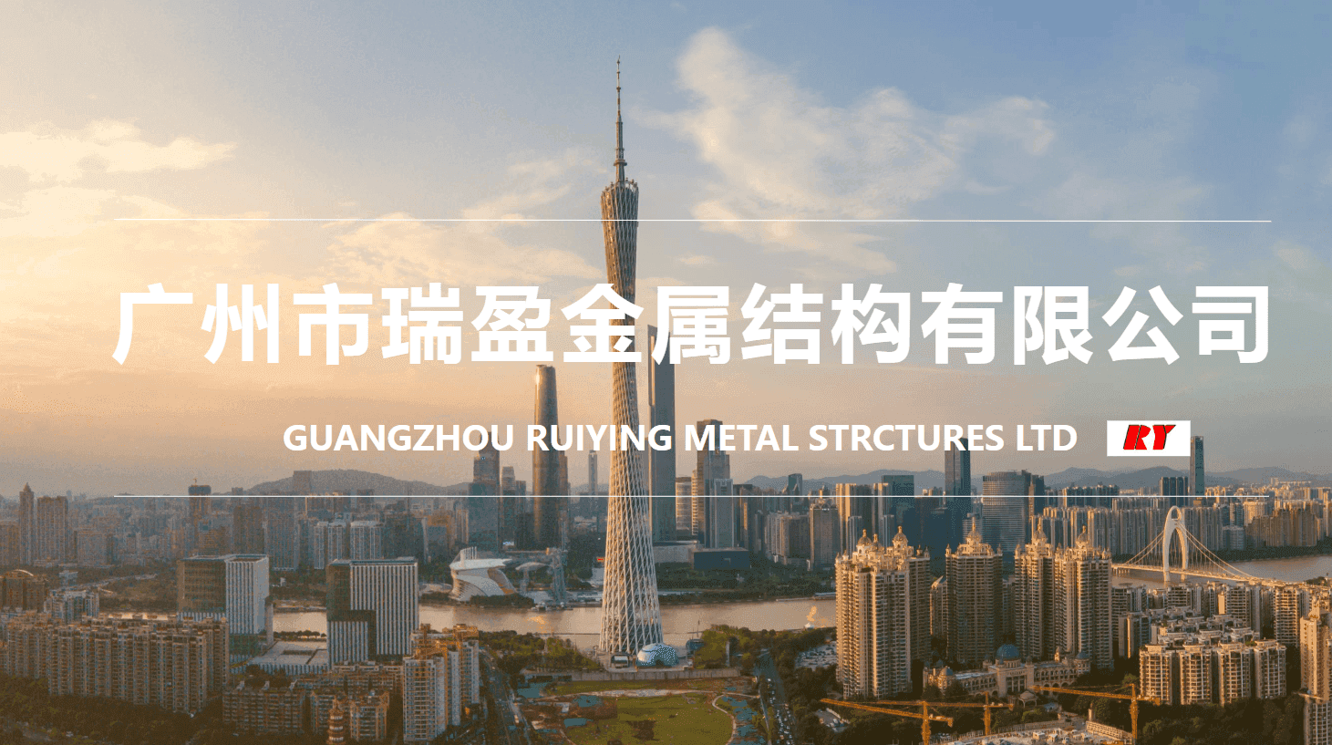 Company Profile